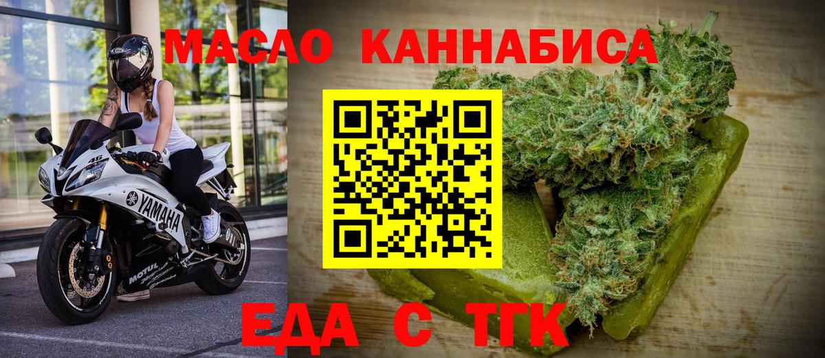 Cannafood конопля  Вход с VPN  Зерноград 