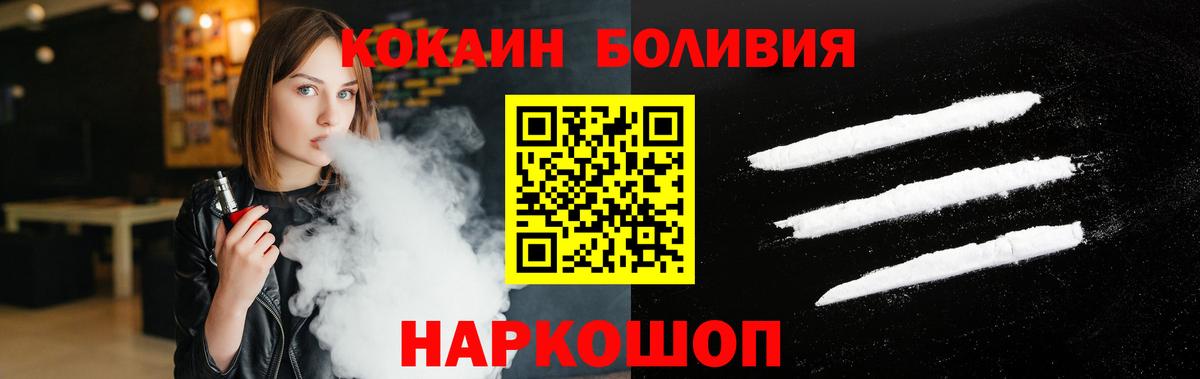 КОКАИН Columbia  Кокаин Перу  Зерноград  цена наркотик  Вход с VPN 
