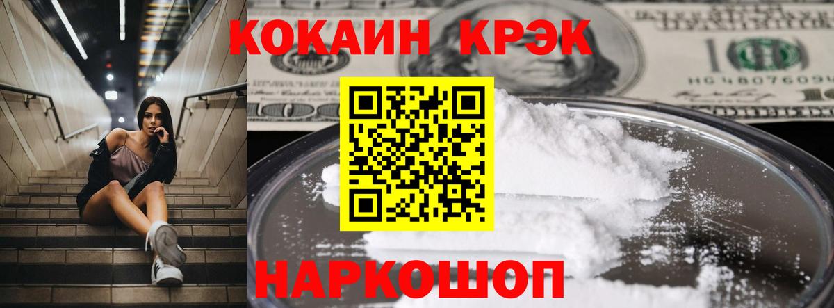 Cocaine 98% Зерноград
