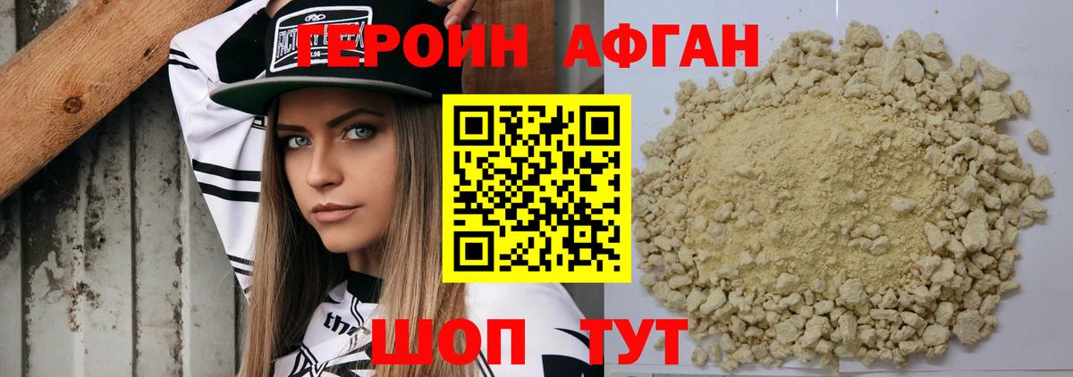 Героин Heroin  ГЕРОИН  Зерноград  Вход с VPN 