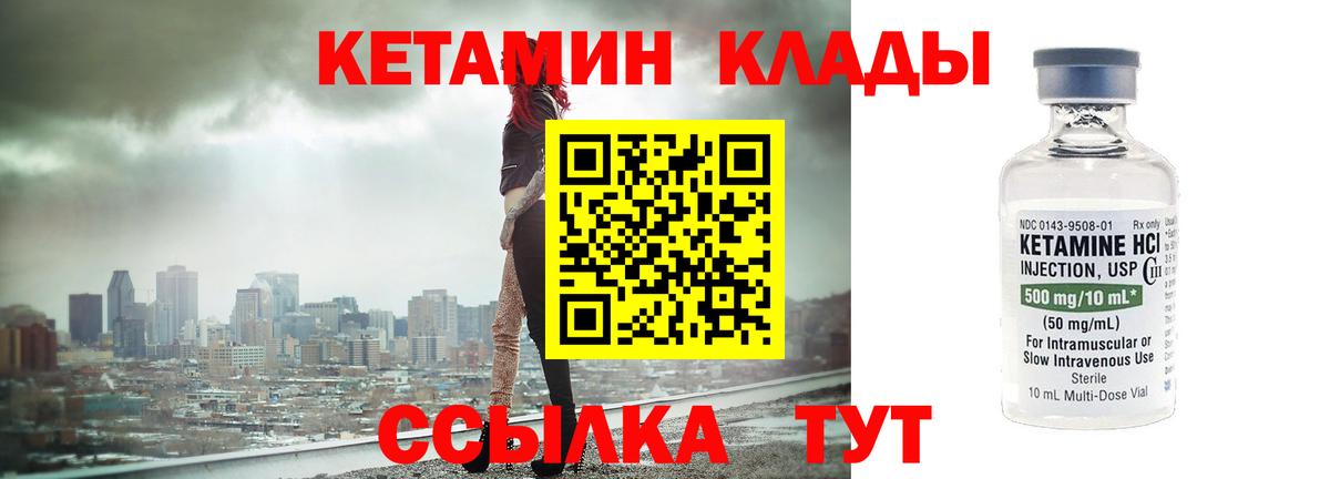 КЕТАМИН ketamine  Кетамин VHQ  Зерноград  Вход с VPN 