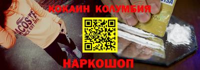 кокаин Краснодар