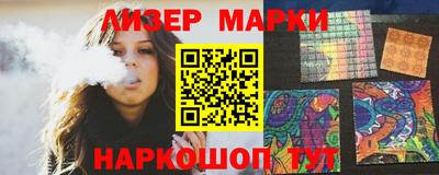 марки nbome Краснознаменск