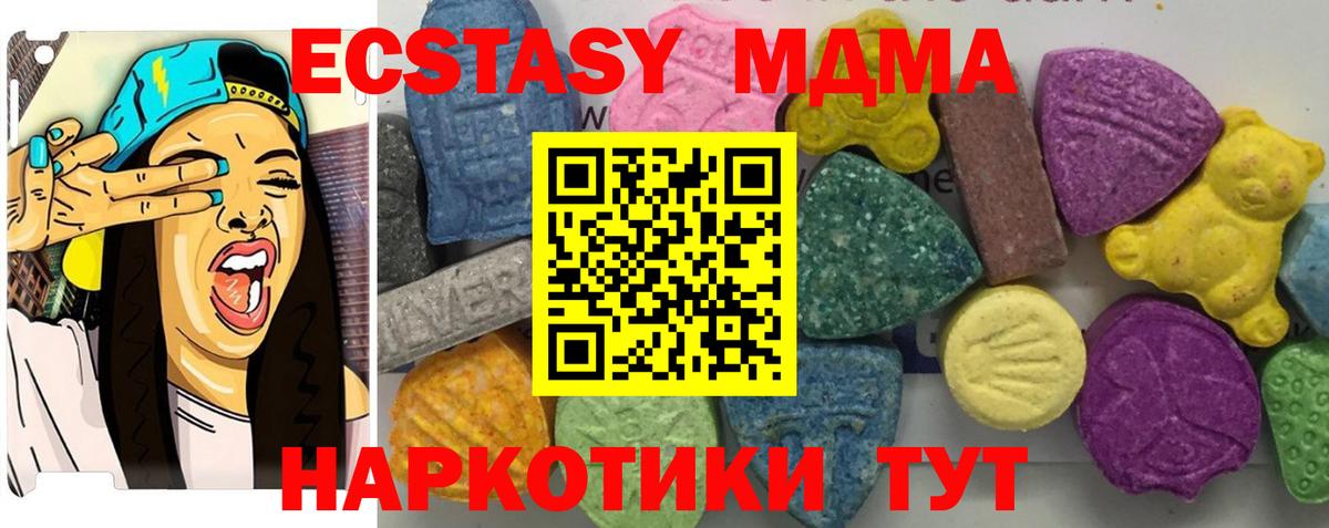 MDMA crystal Зерноград