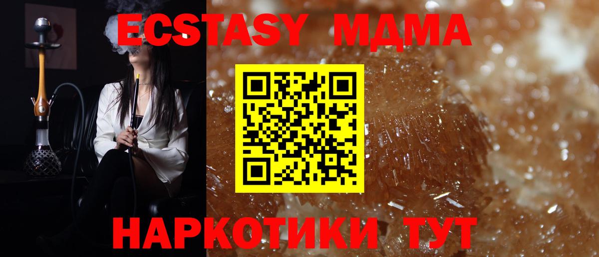 Зерноград  МДМА Molly  Вход с VPN  МДМА crystal 