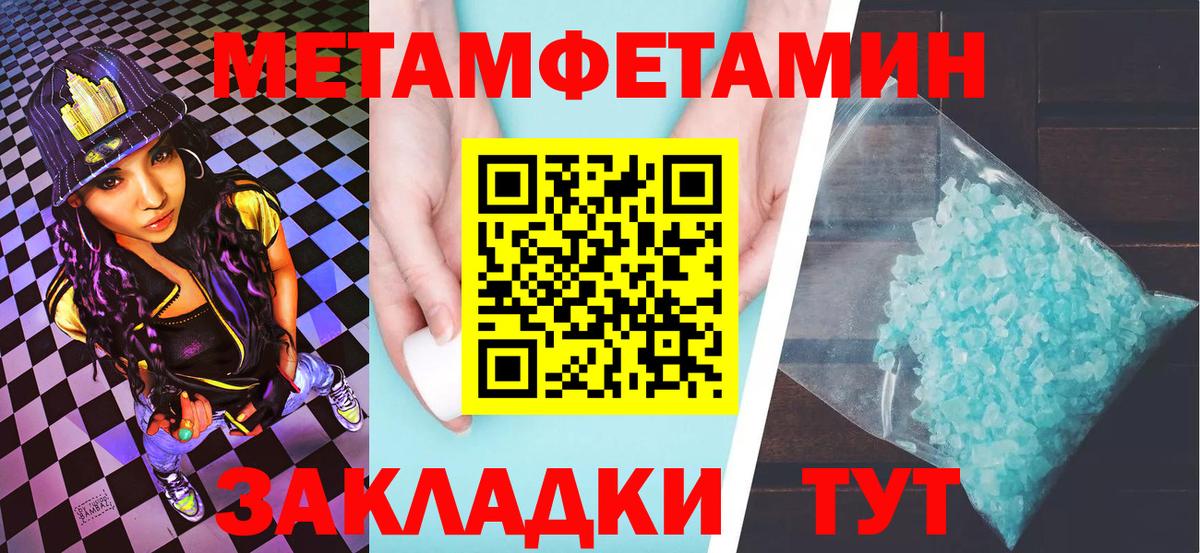 МЕТАМФЕТАМИН Methamphetamine  МЕТАМФЕТАМИН Methamphetamine  Зерноград  Вход с VPN 