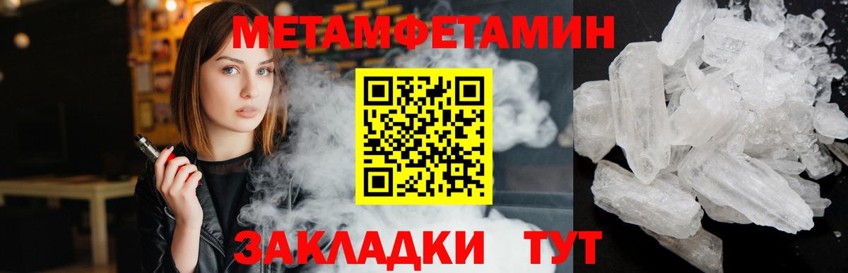 Первитин кристалл Зерноград