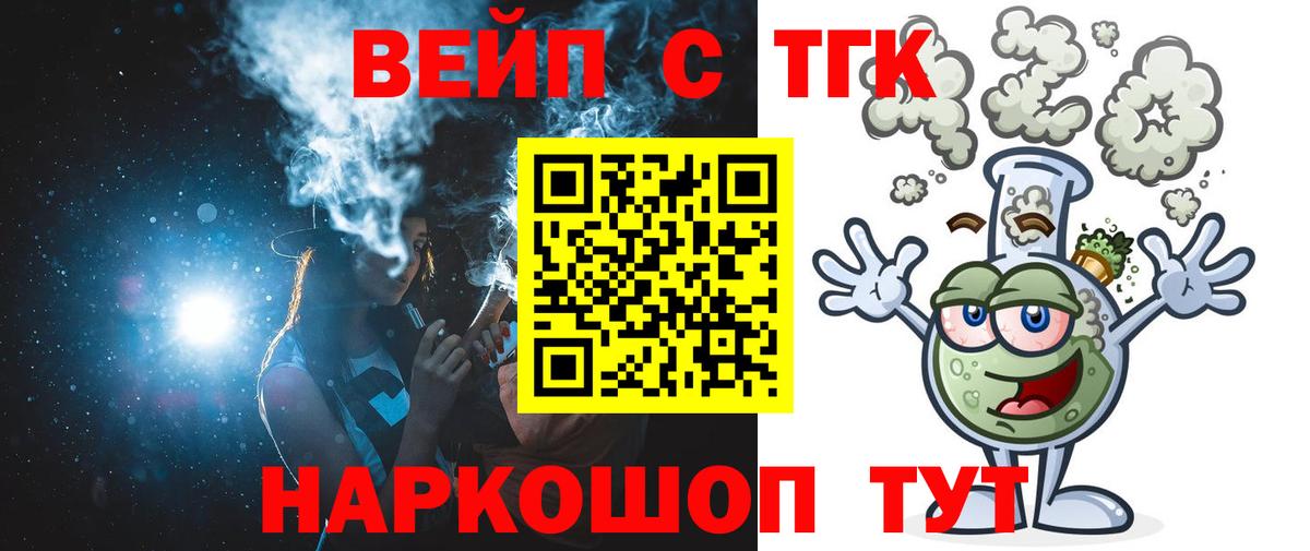 Дистиллят ТГК вейп  ТГК Wax  Зерноград  Вход с VPN 
